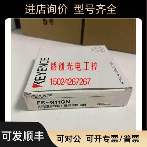 议价基恩士FS-N15CP FS-N11QN FS-N12QN FS-N12CP FS-N13CP 传感