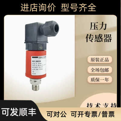 富巴HUBA501系列501.930003141 931 932 501.99036 037压力传器