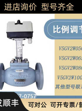 V5GV3W050F-E 080 100F 125 V5GV2W150F-E 65F比例调节阀