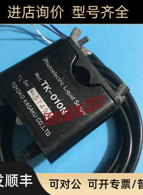 Toyo Kagaku液位检测传器TK-010N TK-010N2 TK-010N2-S1