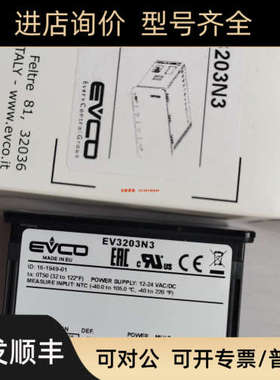 议价EVCO美控三输温控器EV3203N3/FK203B/EVK212/ EVK213