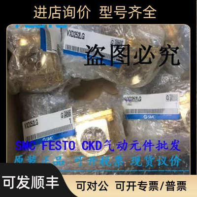 议价SMC两通阀VXD252LA/D250LG/VXD252MA/LC/ML/LZ2A/HG
