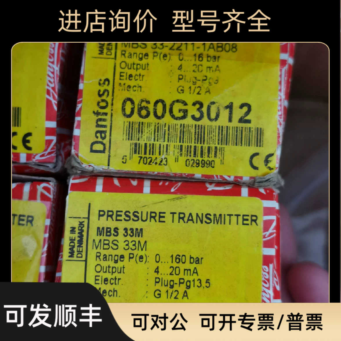 anfoss丹佛斯压力传器MBS33 060G3012