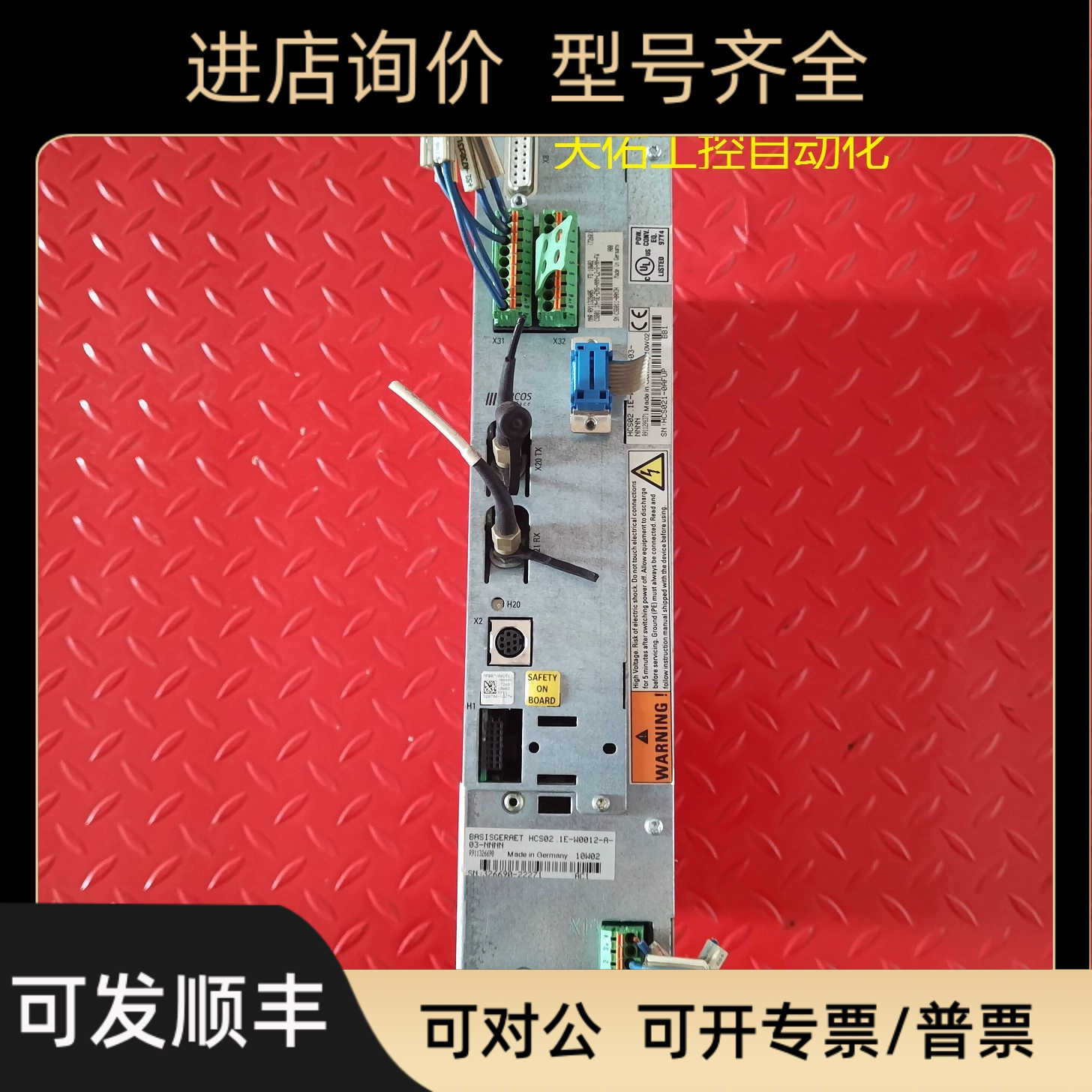 HCS02.1E-W0012-A-03-NNNN CSB01.1N-SE-ENS-NNN-L2-S-NN-FW