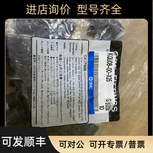 SMC 接头KQU08-00-X25 KQ2L06-02S-X25 KQ2ZT06-02S
