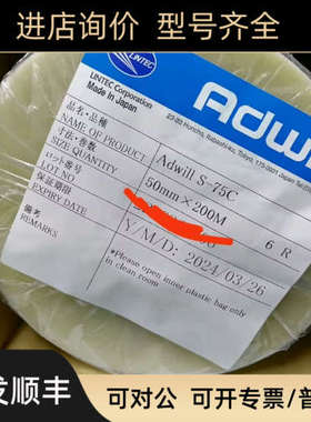 Lintec胶 蓝膜 uv膜 撕膜胶 Adwill  S-75C  50mmx200m   6R