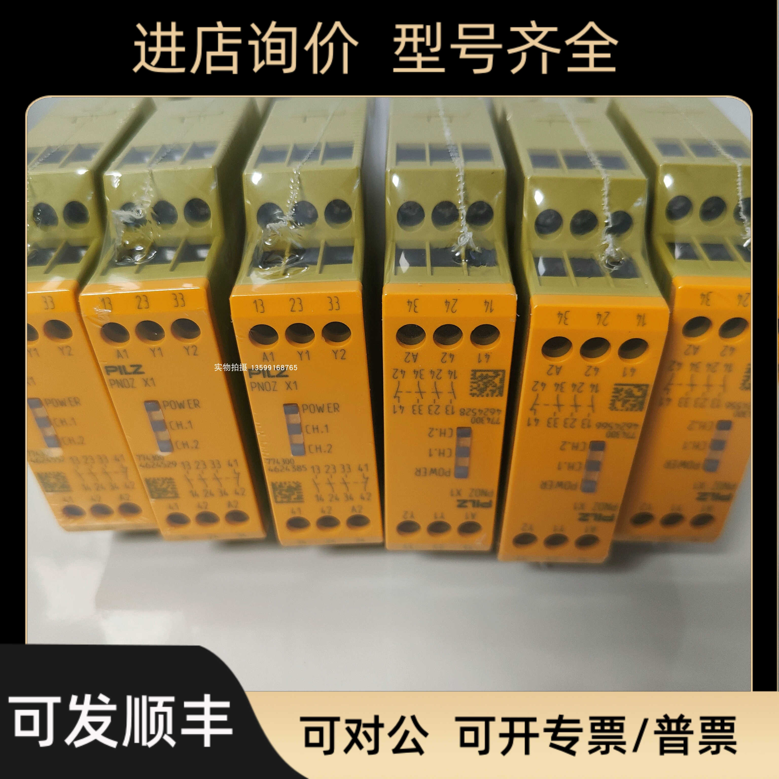 PILZ/皮尔磁电缆773894 PNOZ mli1p 10m spring