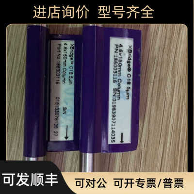 沃特世186003116XBridge?BEH?C18色谱柱?5um4.6×150mm