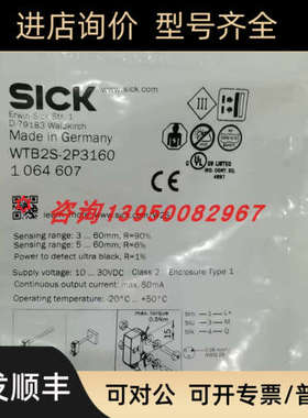议价WTB2S-2P3160西克sick漫反射光电传感器 号1064607
