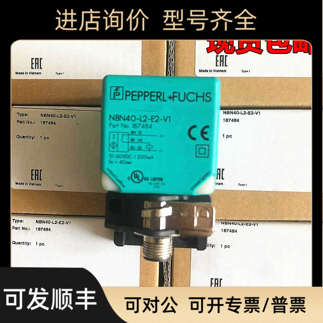 接近开关传器NBB20 NBN40-L2-E0-V1E2-V1)A0 A2 Z0