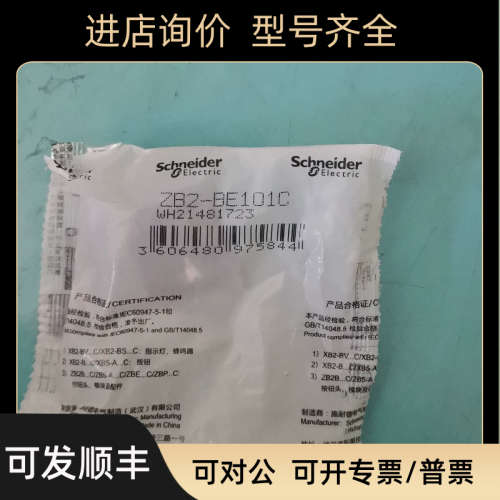 议价ZB2BE101C辅助触点