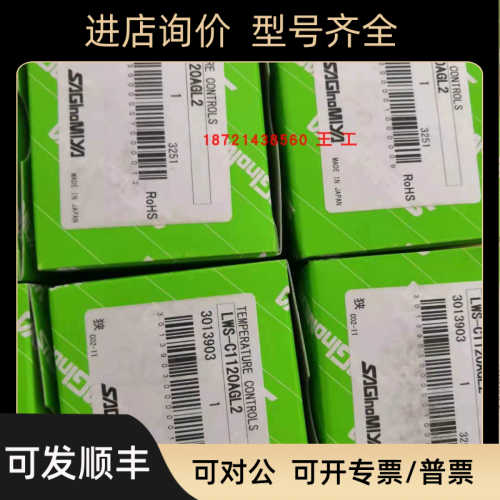 鹭宫温控器ALS-C1020L1LWS-C1120AGL2LWS-C1120ARL2