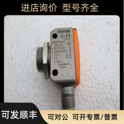 议价易福门IFM传感器 OGH380