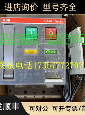 议价ABB塑壳断路器T4-T5操作机构SACE Tmax  MOE-E 220v  议价