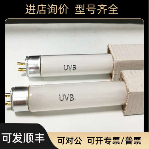 议价UVB紫外线光源302nm 306nm 308nm 312nm 313nm检测8W检查灯管