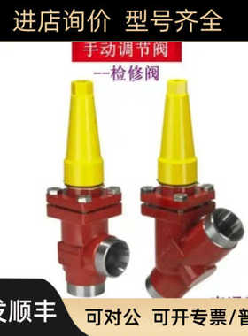 danfoss手动调节阀REG-SB32 D-148B5526 节流阀