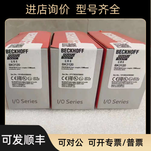 议价BECKHOFF BK3120 倍福总线耦合器