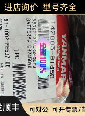 YANMAR电子温度计 147883-91337 147883-91350