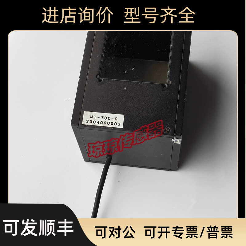 MENTO MT-70C-G光源工业光源机器视觉