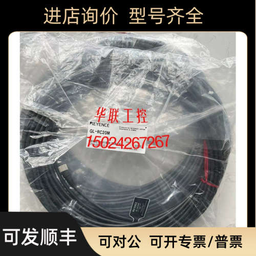 议价KEYENCE基恩士电缆GL-RS3 GL-RPC03PM GL-RC20M GL-RB21光栅