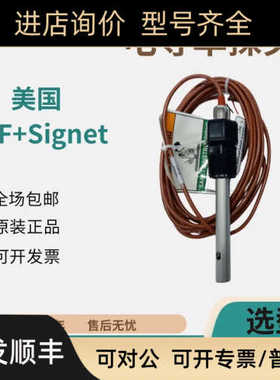 +GF+探头3-2819-1 3-2821 3-2820 3-2819-S1电阻率/电导率传器