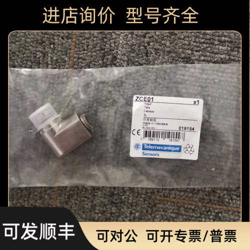 议价ZCE01限位开关头