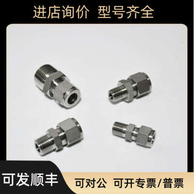 议价哈姆雷特ham-let 卡套终端接头3/8转1/2NPT外螺纹768L SS 3/8