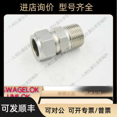 议价UNILOK锈钢UMC-1212N双卡套终端接头3/4卡套转3/4MNPT外螺纹