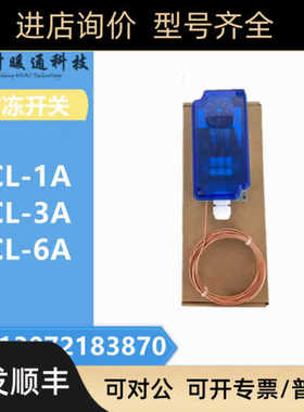 TEREN天润TCL-1A TCL-3A TCL-6A低温保护器控制器防冻开关