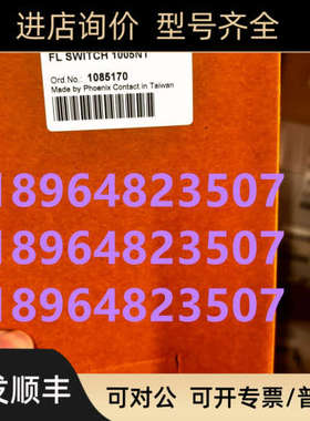 议价1085170 FL SWITCH 1005NT替换2891003菲尼克斯 交换机