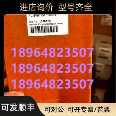 议价1085170 FL SWITCH 1005NT替换2891003菲尼克斯 交换机