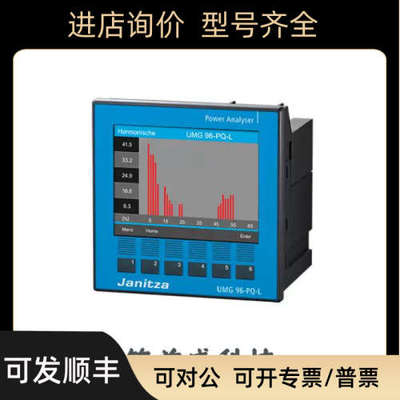议价JANITZA仪器仪表UMG 96-PQ-L议价