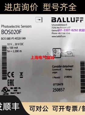 巴鲁夫BOS020F对射光电开关传器BOS 08E-PS-KE20-S49