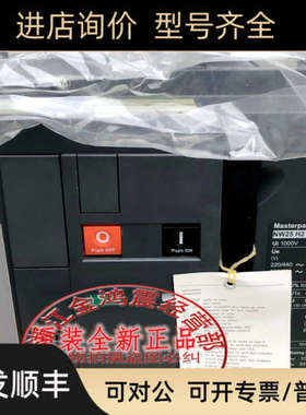 议价NW25H2 3P 固定式 2500A MT25H2   NW25H2