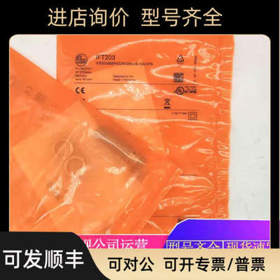 议价KI533A IGT219 O6P303 UGT584 IFS240 IGS232 IE5338传感器