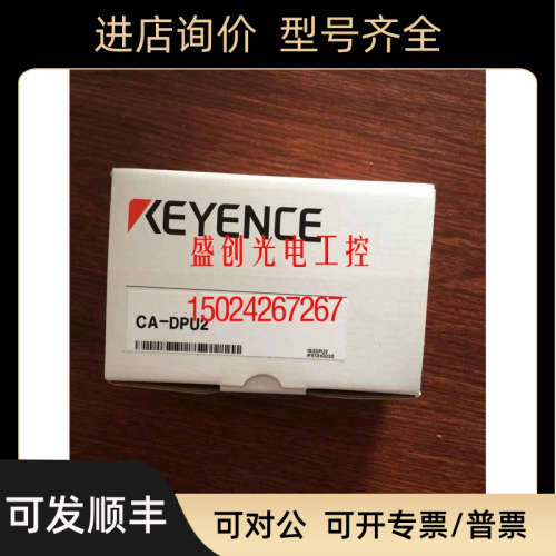 议价基恩士 KEYENCE CA-DC100CA-DPU2电源