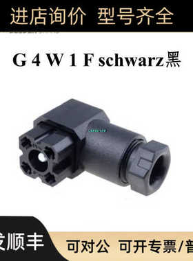 G4W1F blackHirschmann赫斯曼电磁阀霍斯曼插头932157100