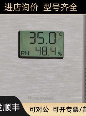 议价霍尼温湿度传器HSH-RM3ML 显示4-20ma替H7030A1000 SCTHWA43S