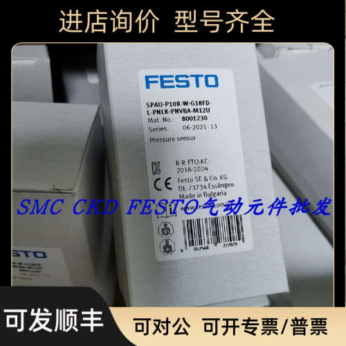 议价FESTO传感器 SPAU-P10R-W-G18FD-L-PNLK-PNVBA-M12U 8001230