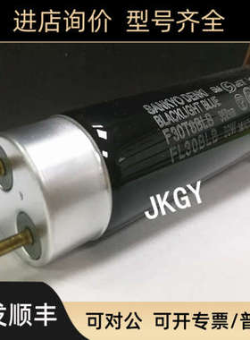 议价352nmsankyo/三共FL30BLB紫外线紫光黑灯管30W荧光检测灯