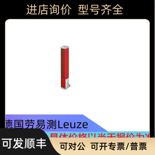 OGS 600-280/CN-M12劳易测LEUZE传器