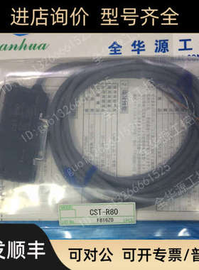 议价竹中TAKEX CST-R80 CST-R80PN 此需  F1RHPN