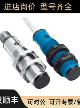 议价西克SICK) 光电传感器 VTE18-4P2740 6013479)
