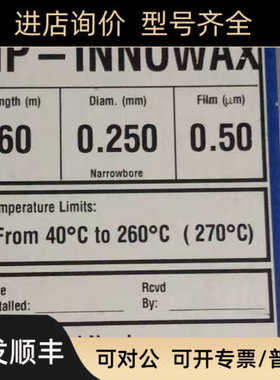 安捷伦19091N-216I HP-INNOWax?60?m?0.32?mm?0.50?μm
