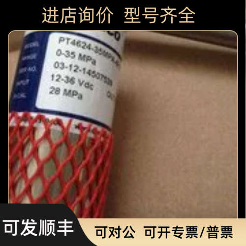 丹尼斯科挤机压力传器PT4626-35MPa-6/18/PT4624-35MPa