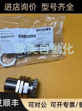 BALLUFF/巴鲁夫BAM00FR BES 18.0-KH-2M 传器固定座 180-KH-2M