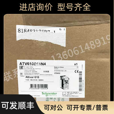 变频器ATV610D30/D37/D45/D55/D75/D90/C11/C13/16/22/25N4
