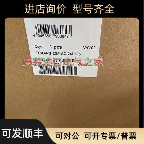议价菲尼克斯电源 - TRIO-PS-2G/1AC/24DC/5 - 2903148