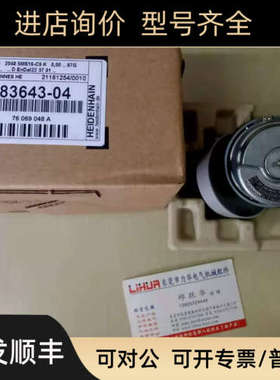 议价HEIDENHAIN编码器 ECN1325 2048  683643-04 683643-51