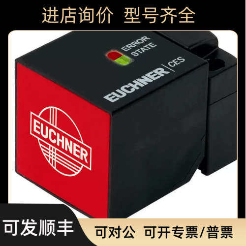 议价098775 CES-A-BPA 安士能EUCHNER安全门锁限位开关光电传感器